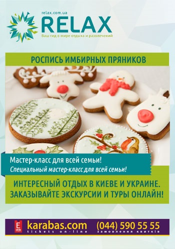Бесплатный мастер класс в киеве Бесплатный мастер класс в киеве