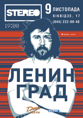 слушать группу ленинград рыба слушать группу ленинград рыба