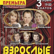 Купить билеты в театр Ленком Все спектакли Ленкома