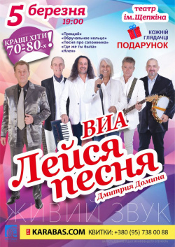 Концерт суми афиша кино русь афиша