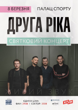 Цены на билеты в театр киева театр юного зрителя макеевка афиша октября