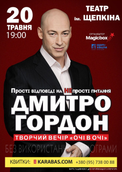 Сумы театр щепкина афиша цены афиша театра самарская площадь самара