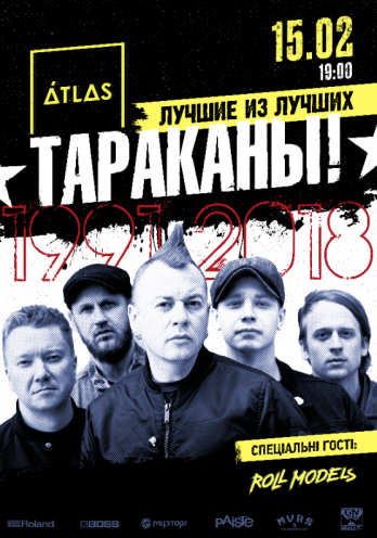 Билеты на концерт тараканов музей воды спб цена билетов