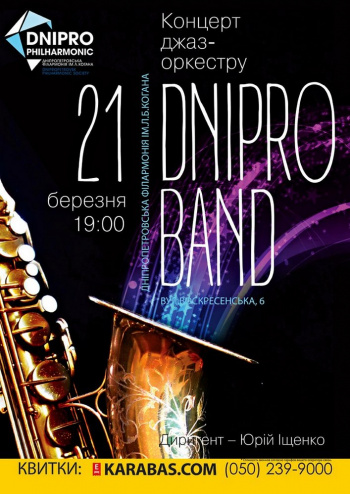 Dnipro band Концерт Dnipro band в Днепре (в Днепропетровске)