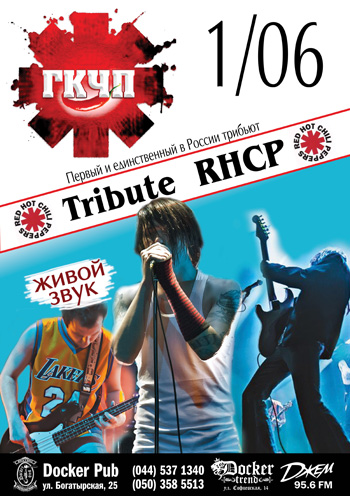 Tribyut Red Hot Chili Peppers Gkchp Kiev Docker Pub Doker Pab Kupit Oficialnye Bilety Na Koncert 01 Iyunya 2013 21 00 Prodazha Zakryta Karabas Com