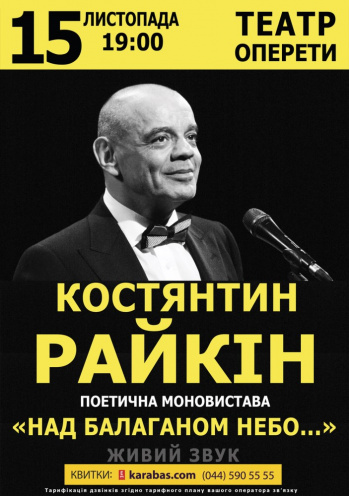 Билеты в театр 15 ноября формула кино академ парк цена билетов