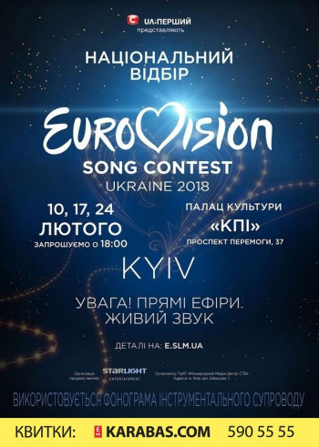 Евровиденье в киеве 2018 когда Евровиденье в киеве 2018 когда