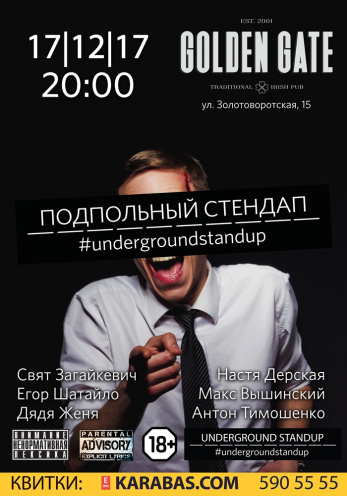 Podpolnyj Stendap Underground Stand Up Kiev Golden Gate