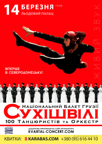 Билеты на все концерты в северодвинске театр жив афиша