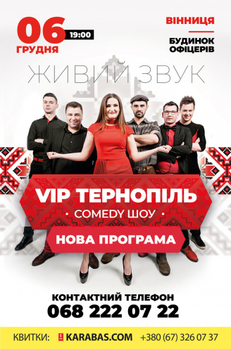 Купить билет на концерт vip билет на концерт на английском