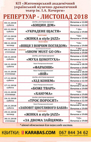 Кукольный театр афиша ноябрь 2016 севара афиша концертов 2017