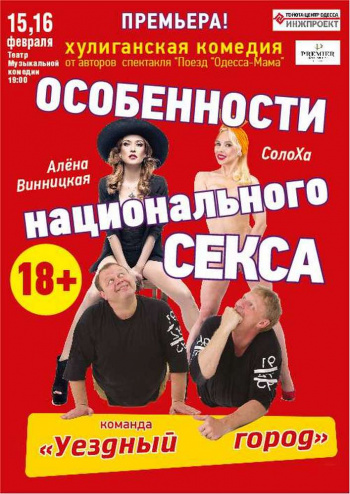 Секс знакомства в Одессе