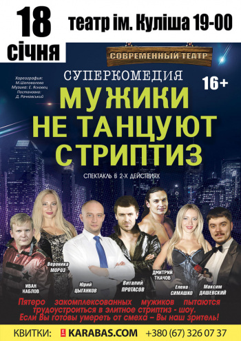 Театр херсона цена билета афиша молодежный драм театр