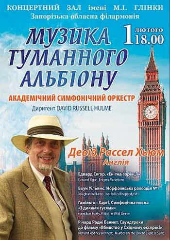 Билеты на концерты украины онлайн афиша астрахань концерты