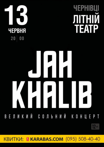 ÐонÑеÑÑ Jah Khalib / Ðжа ХалÑб в ЧеÑнÑвÑÑÑ
- 1