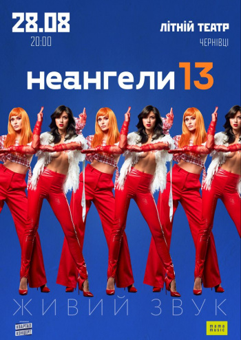 ÐонÑеÑÑ ÐÐÐÐÐÐÐÐ 13 в ЧеÑнÑвÑÑÑ