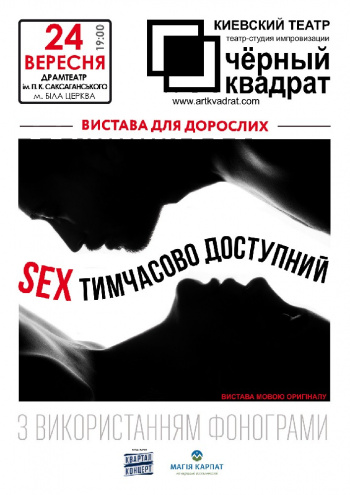 Секс знакомства Белая Церковь