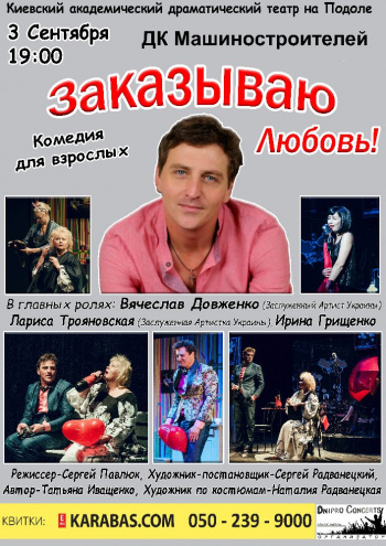 Днепропетровская область - Развлечения для взрослых