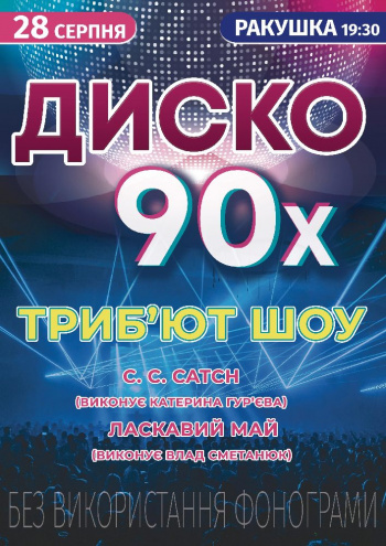 Star 90 - 