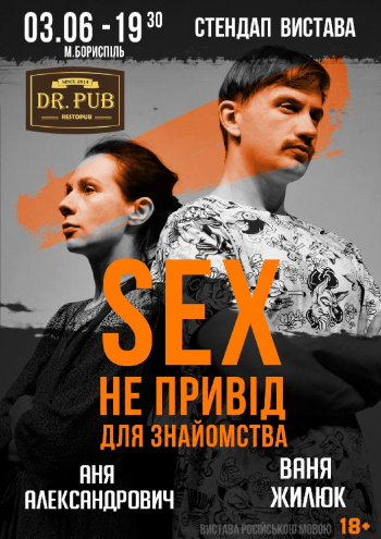 Секс знакомства для интима г. Борисполь