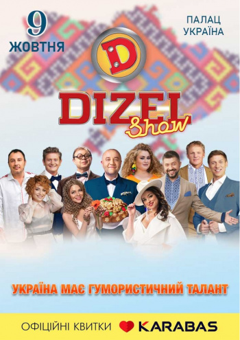 Dizel Shou Kiev Dvorec Ukraina Kupit Oficialnye Bilety Na Koncert 08 Oktyabrya 2021 19 30 Prodazha Otkryta Karabas Com