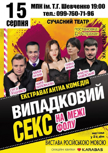Berdyansk Ukraine In Russian Porn Videos & Sex Movies | заточка63.рф