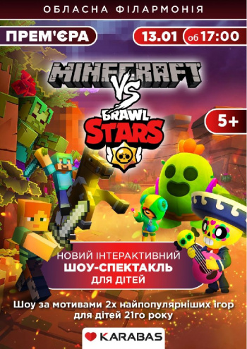 MINECRAFT ТА BRAWL STARS РЯТУЮТЬ ROBLOX (Одеса)