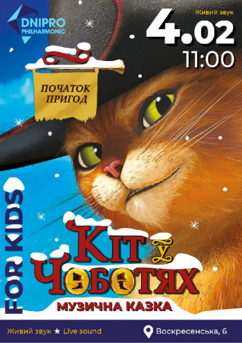 Не сидите дома: куда можно пойти в феврале в Днепре -