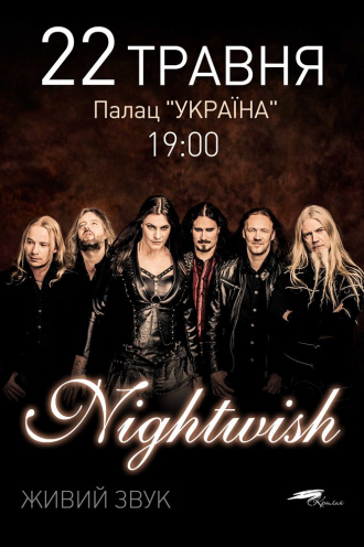 Билеты на концерт nightwish в киеве стоимость билета в музей изобразительных искусств 154
