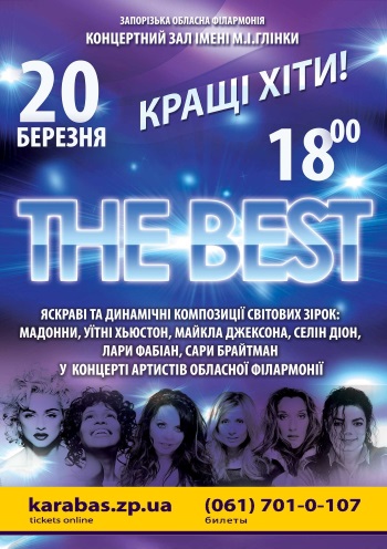 Концерт солістів філармонії «THE BEST» Концерт Концерт солістів філармонії «THE BEST» в Запорожье