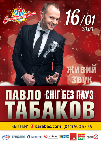 смоленск театры камерный афиша