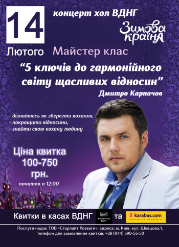 Мастер классы дмитрия карпачева Мастер классы дмитрия карпачева