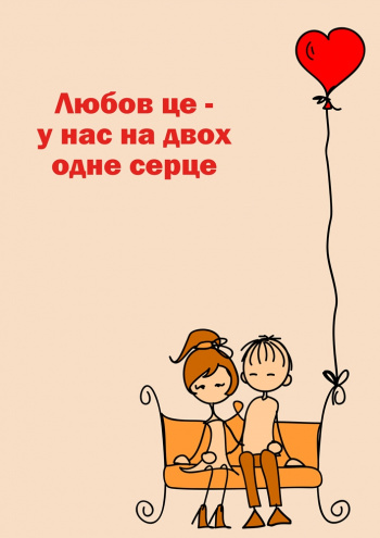 Все о любви спектакль Все о любви в Запорожье