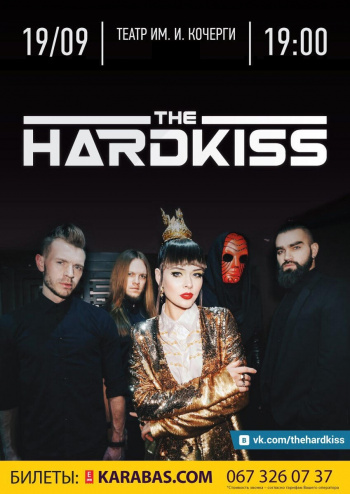 Концерт The Hardkiss в Житомире - 1