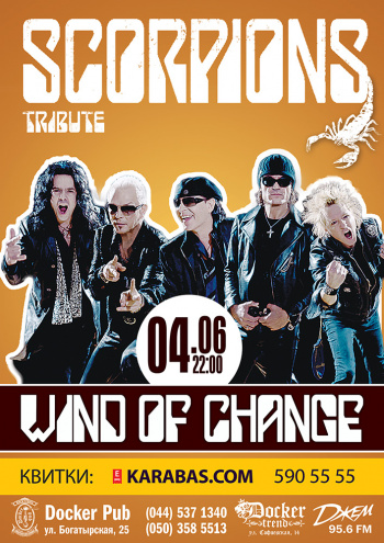 scorpions старые песни скачать и слушать scorpions старые песни скачать и слушать