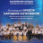 Ювілейний концерт оркестру народних інструментів