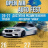 Open AIR «Auto Fest»